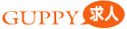 GUPPY求人バナー